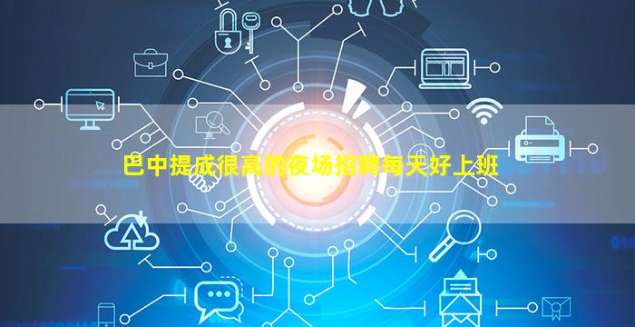 乐山酒吧招聘